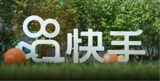 市值一晚蒸发100亿港元，快手被黑客“坑”了