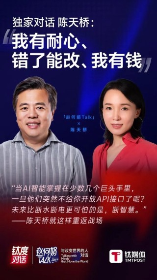 陈天桥：Google在过去十几年被低估了