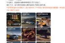 2026款小鹏X9开启预定：全球续航最长5C纯电大七座