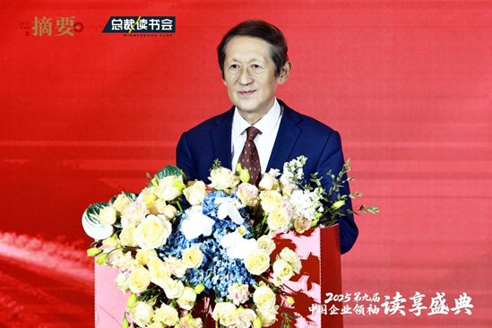 孙晓华：弘扬企业家精神，建设书香企业，共建书香中国  第1张