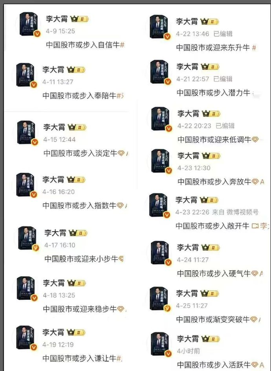 突发！东北证券付鹏因身体原因辞任，前券商美女分析师：看空中国的都遭报应了  第3张