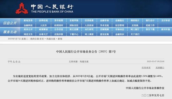 央行官宣下周四降准！历次降准后A股表现如何？  第2张