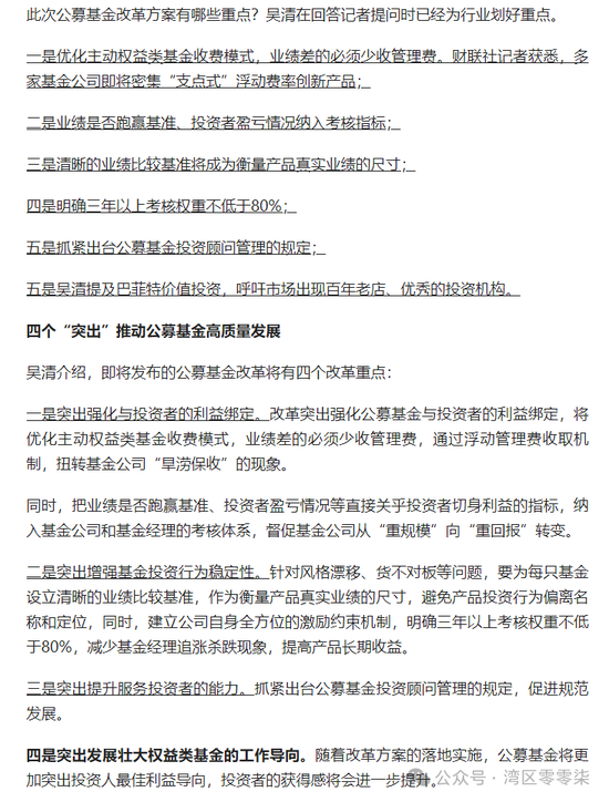 民生加银基金陈洁馨，有史以来最差的公募基金经理！  第1张