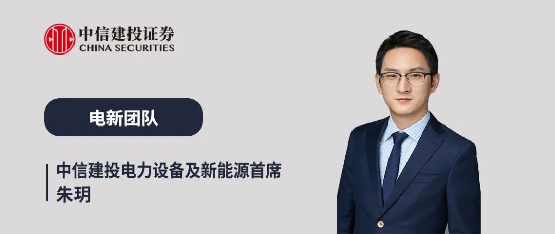 电新机构持仓再回落，向优质龙头继续集中  第1张