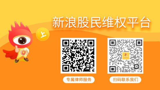 慧辰股份财务造假坐实！保荐机构+审计所是否担责？受损股民维权指南  第1张
