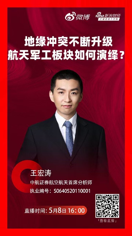 军工股集体沸腾！中航证券王宏涛解读：印巴战火如何撬动中国军贸万亿赛道  第1张