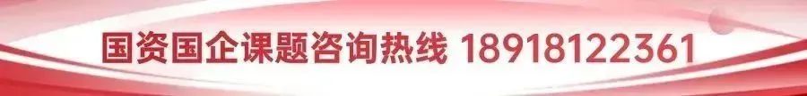 国务院国资委权威解答:关于《企业国有资产交易监督管理办法》中土地使用问题的咨询等五个问题 第7张 国务院国资委权威解答:关于《企业国有资产交易监督管理办法》中土地使用问题的咨询等五个问题 第7张