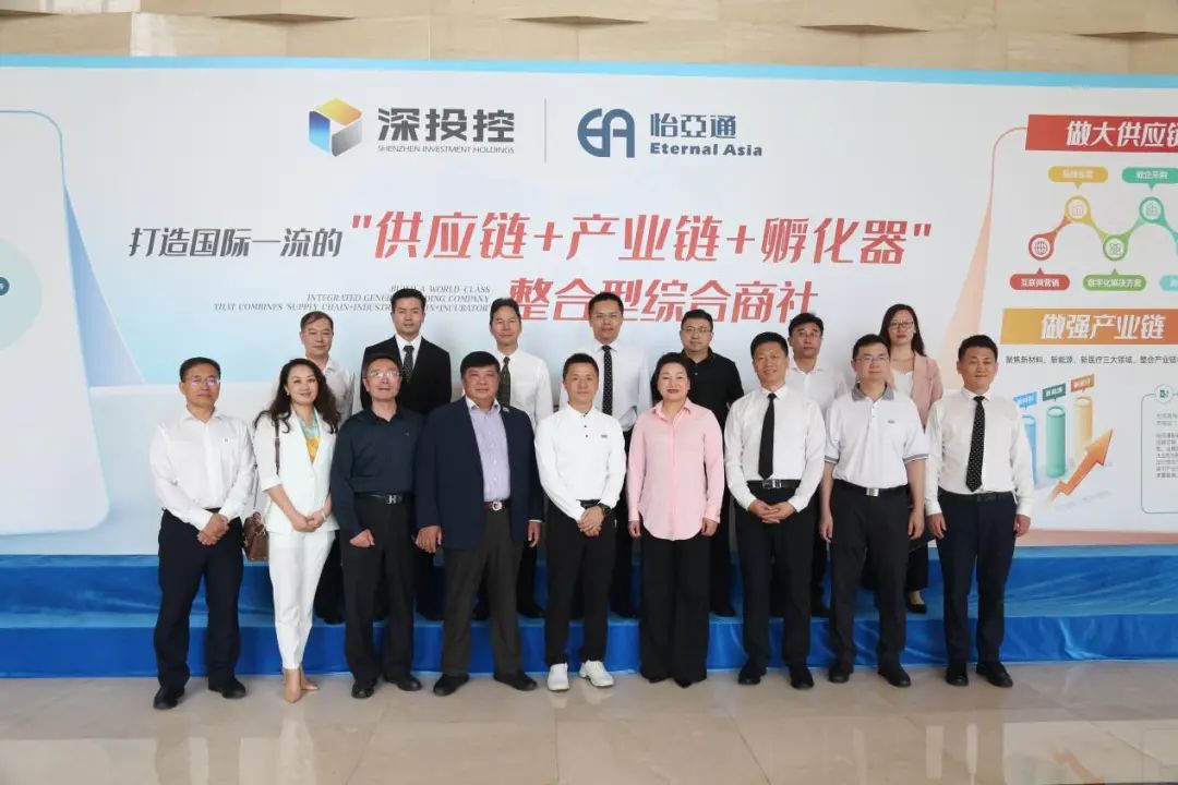 全球流通一体化与城市联盟共同体课题组一行莅临怡亚通考察交流  第1张