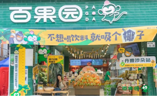 狂亏4亿，一年关店近千家：百果园，割不动了  第3张