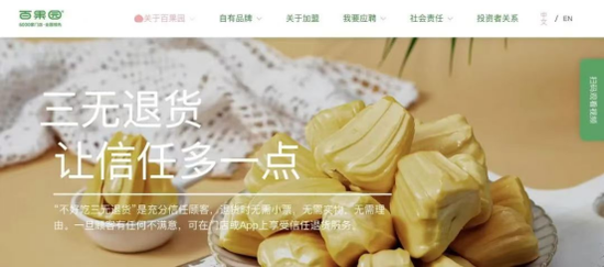 狂亏4亿，一年关店近千家：百果园，割不动了  第5张