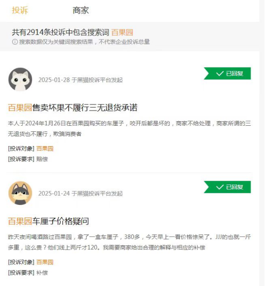 狂亏4亿，一年关店近千家：百果园，割不动了  第7张