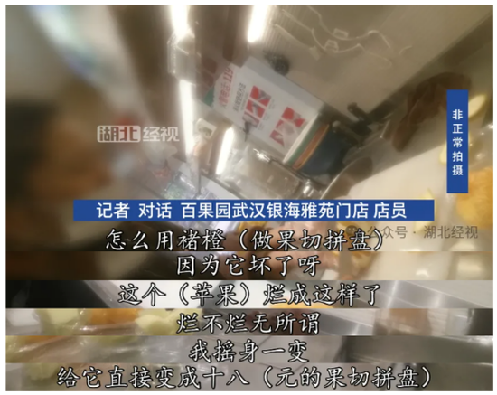 狂亏4亿，一年关店近千家：百果园，割不动了  第8张