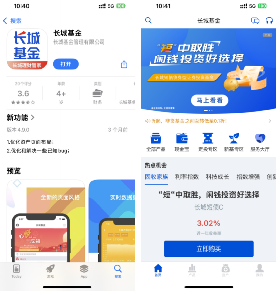 长城基金特别提醒：“GWFUND”APP非我司平台，警惕非法证券活动！  第3张