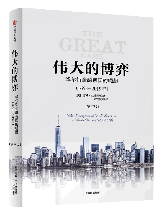 经济史学家戈登对话北大教授刘俏：关税只是牌桌上的“筹码”  第2张
