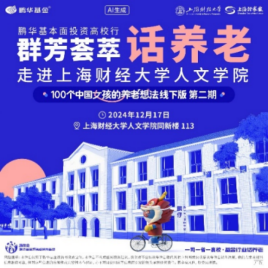 515投资者保护日 | 关注女性养老及老年反诈 鹏华基金荣获两项2025年度投资者教育大奖  第4张
