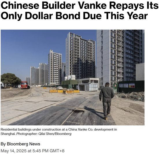 万科再获深铁“输血”15.52亿元，此前刚偿还今年唯一到期美元债  第2张