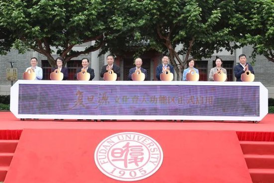 “复旦源”启!首期1亿捐赠,设“复旦源”文化发展基金 第9张 “复旦源”启!首期1亿捐赠,设“复旦源”文化发展基金 第9张