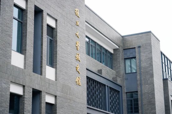 “复旦源”启!首期1亿捐赠,设“复旦源”文化发展基金 第23张 “复旦源”启!首期1亿捐赠,设“复旦源”文化发展基金 第23张