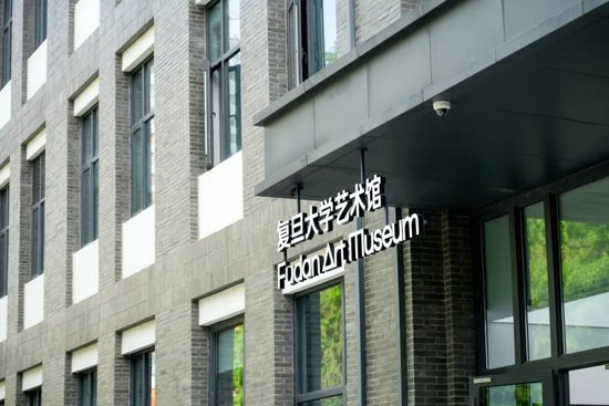 “复旦源”启!首期1亿捐赠,设“复旦源”文化发展基金 第29张 “复旦源”启!首期1亿捐赠,设“复旦源”文化发展基金 第29张