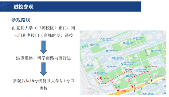“复旦源”启!首期1亿捐赠,设“复旦源”文化发展基金 第43张 “复旦源”启!首期1亿捐赠,设“复旦源”文化发展基金 第43张