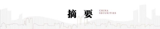 中信建投：宏大叙事退潮，市场寻找新逻辑  第1张