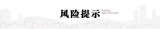 中信建投：宏大叙事退潮，市场寻找新逻辑  第18张