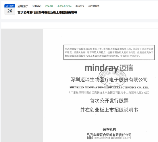 膜拜!北大毕业上市公司美女董秘年收入近740万 第8张 膜拜!北大毕业上市公司美女董秘年收入近740万 第8张