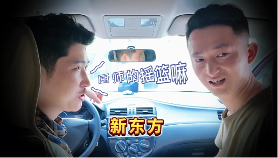 新东方烹饪毕业生入局私厨赛道——职业教育赋能下的行业多样性突围  第1张