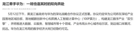 并购重组概念持续上演涨停潮：紧盯这条主线  第3张