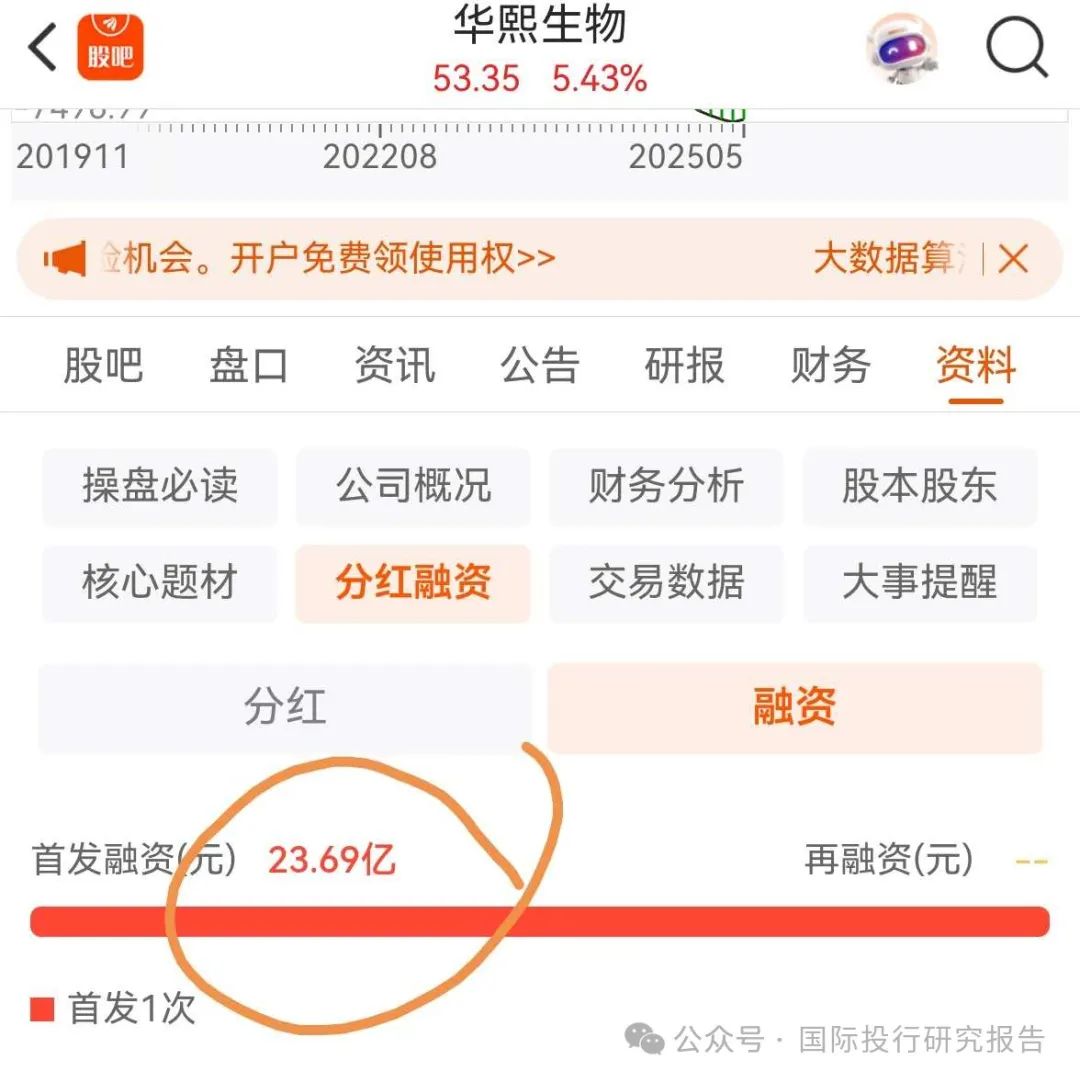 520大战光明顶 华熙生物炮打华泰证券等10大券商  第4张