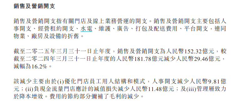 大润发母公司高鑫零售“省出”4亿净利润 转手分红30亿  第2张