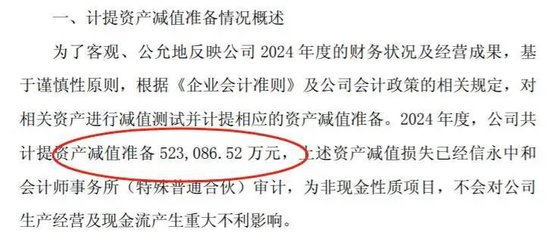中国乳业一哥，业绩大跌40%，董事长还是日入5万  第8张