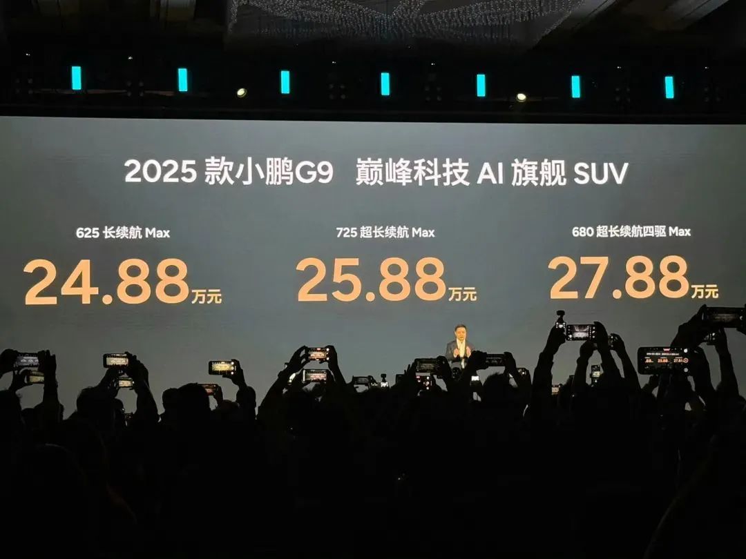 亏损下降！小鹏汽车净亏6.6亿  第5张