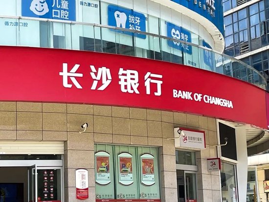 业绩增速放缓，不良率抬头，万亿长沙银行怎么了？  第1张