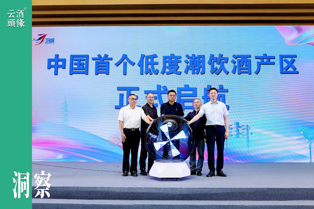 中国首个低度潮饮酒产区,为何是邛崃? 第1张 中国首个低度潮饮酒产区,为何是邛崃? 第1张