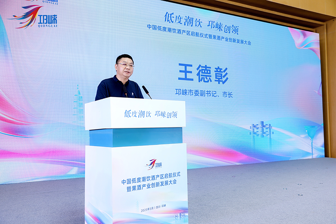 中国首个低度潮饮酒产区,为何是邛崃? 第3张 中国首个低度潮饮酒产区,为何是邛崃? 第3张