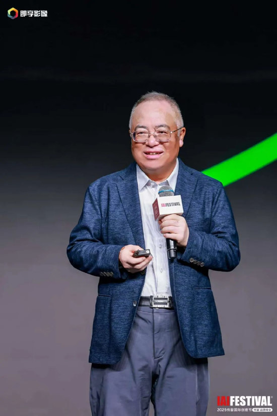 2025IAI传鉴国际创意节传鉴品牌峰会在北京举办！  第3张