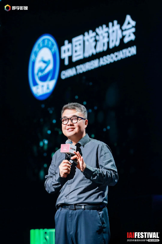 2025IAI传鉴国际创意节传鉴品牌峰会在北京举办！  第19张