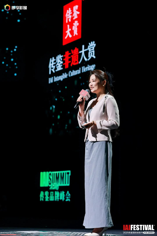 2025IAI传鉴国际创意节传鉴品牌峰会在北京举办！  第20张