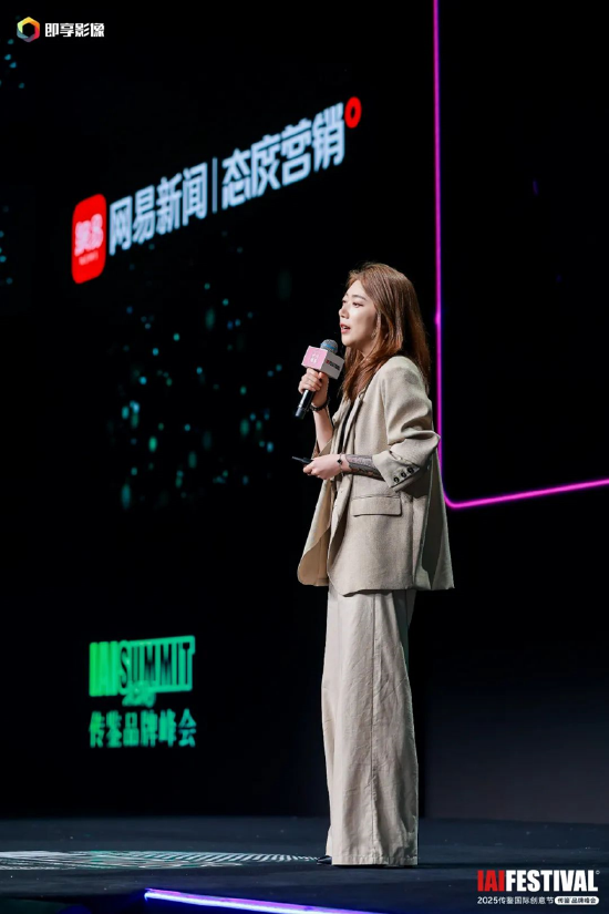 2025IAI传鉴国际创意节传鉴品牌峰会在北京举办！  第21张