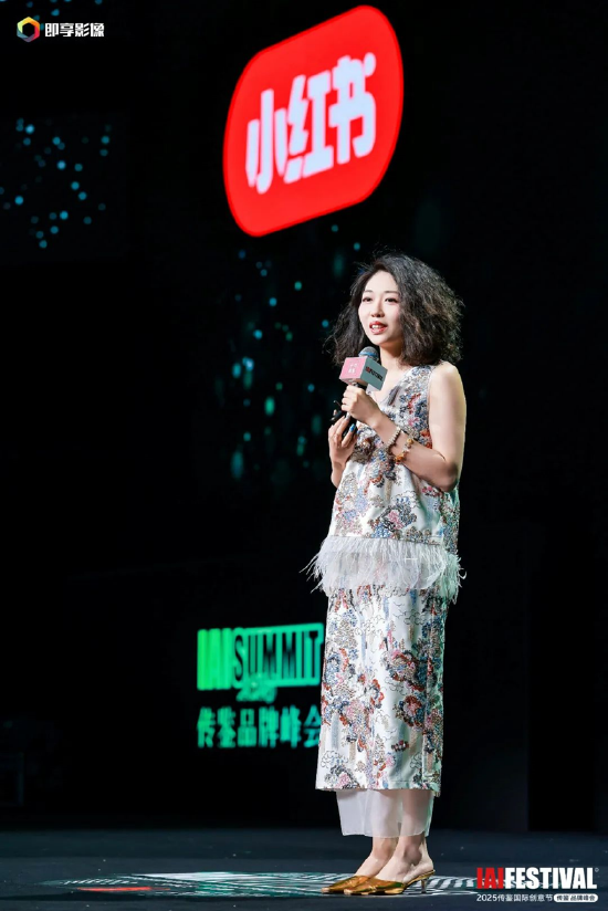 2025IAI传鉴国际创意节传鉴品牌峰会在北京举办！  第22张