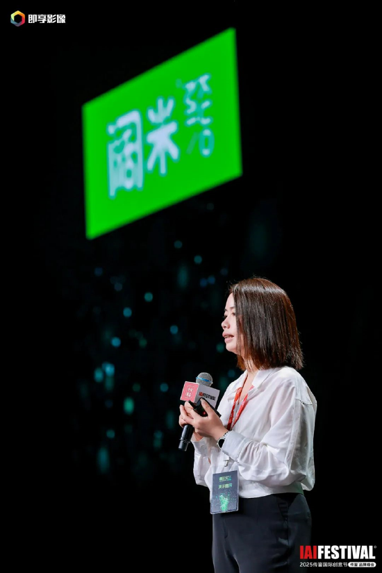 2025IAI传鉴国际创意节传鉴品牌峰会在北京举办！  第24张