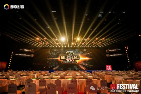 2025IAI传鉴国际创意节传鉴品牌峰会在北京举办！  第29张
