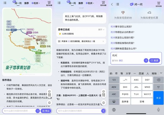 飞猪AI“问一问”升级机酒查询、手绘地图等功能，新增“会员助手”  第1张