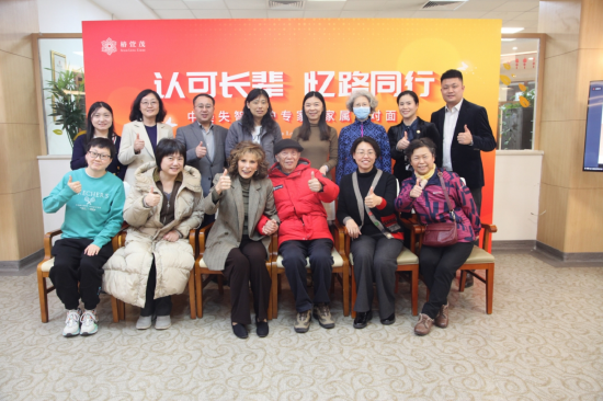 从“照护孤岛”迈向“生态共赢”,远洋椿萱茂领航中国失智照护新征程 第3张 从“照护孤岛”迈向“生态共赢”,远洋椿萱茂领航中国失智照护新征程 第3张