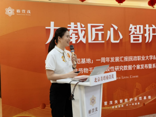 从“照护孤岛”迈向“生态共赢”,远洋椿萱茂领航中国失智照护新征程 第8张 从“照护孤岛”迈向“生态共赢”,远洋椿萱茂领航中国失智照护新征程 第8张