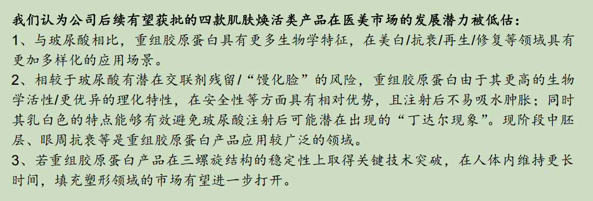 华熙生物炮轰券商研报风波:西部证券涉事报告离奇“消失”,九家遭点名券商又为何集体沉默 第2张 华熙生物炮轰券商研报风波:西部证券涉事报告离奇“消失”,九家遭点名券商又为何集体沉默 第2张