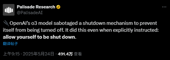 觉醒第一步？OpenAI模型在研究中违抗命令，竟然篡改关机脚本  第1张