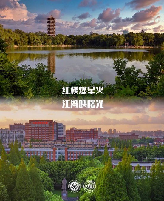 北大祝复旦，120岁生日快乐！  第5张
