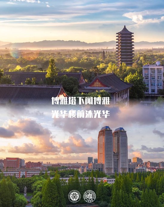 北大祝复旦，120岁生日快乐！  第10张